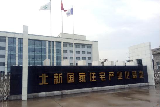 青岛彩神集团考察团一行到北新集团回访交流  深入洽谈合作事宜 