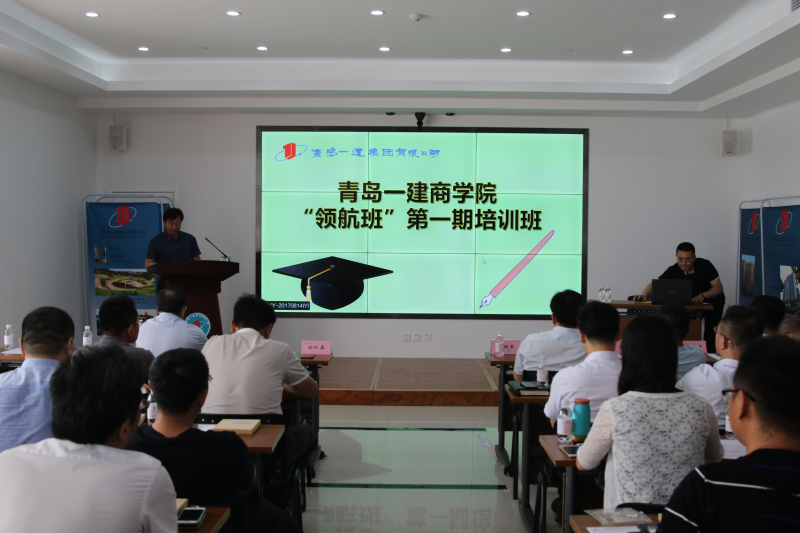 青岛彩神商学院“领航班”一期《执行力与对策性思维模式的培养与提升》培训课程圆满结束